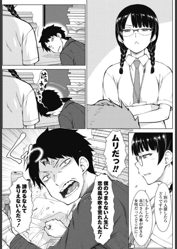 COMICペンギンクラブ 2025年7月号【デジタル版】_18枚目の画像